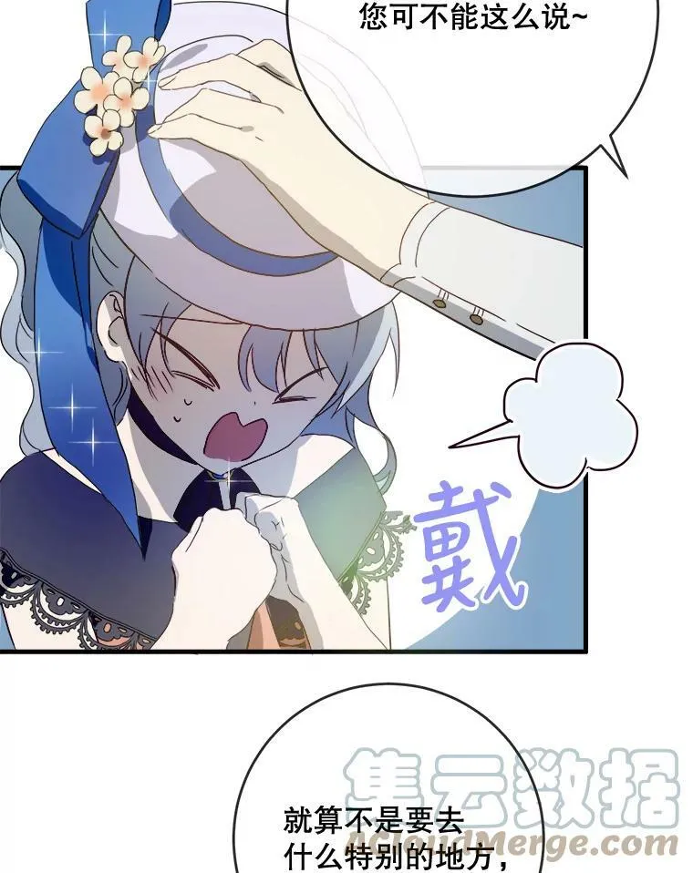 53.郊游准备12