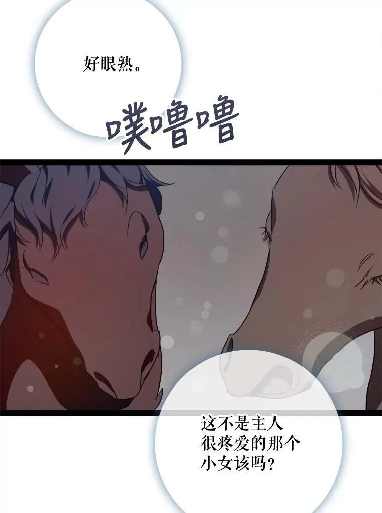 99.再见弗雷亚71