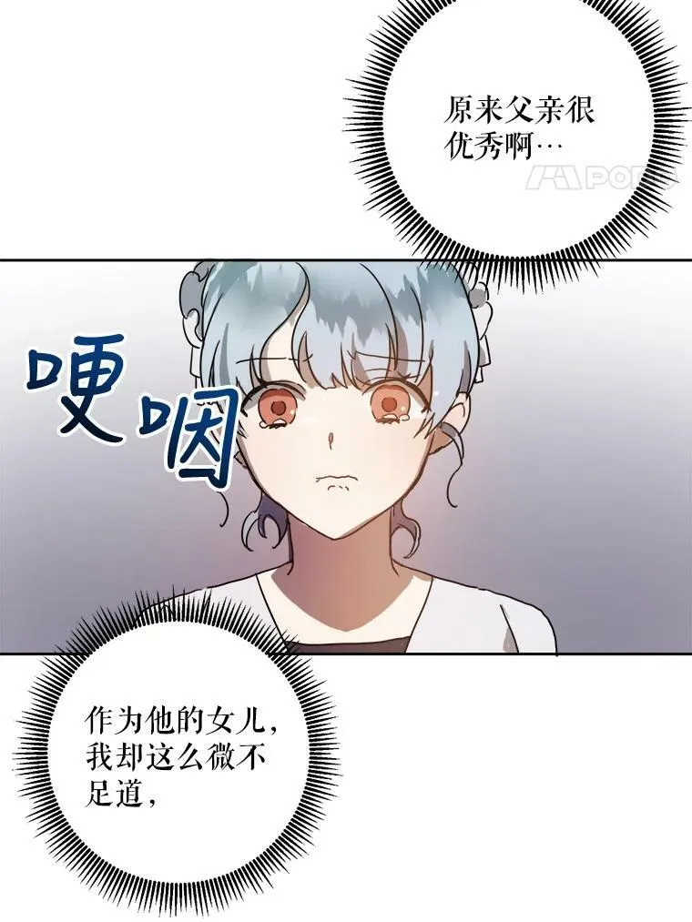 11.特别的孩子62