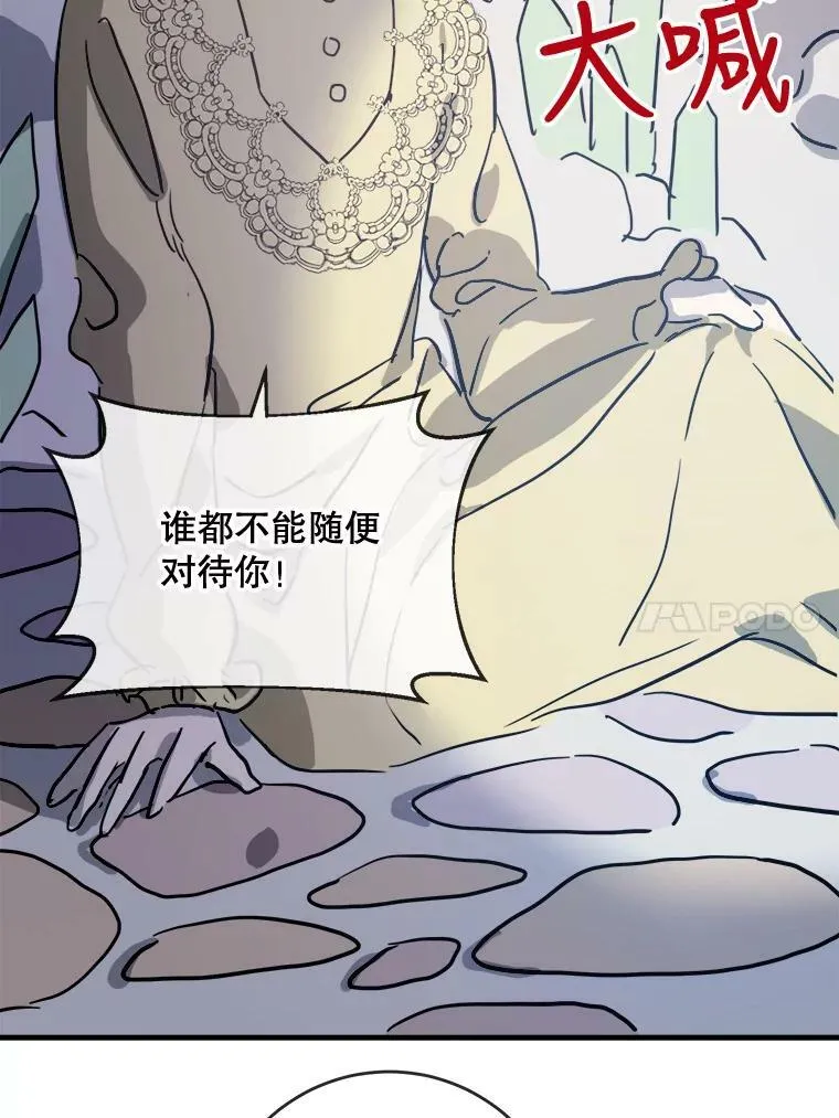 46.被抛弃的凯拉尔（1）68