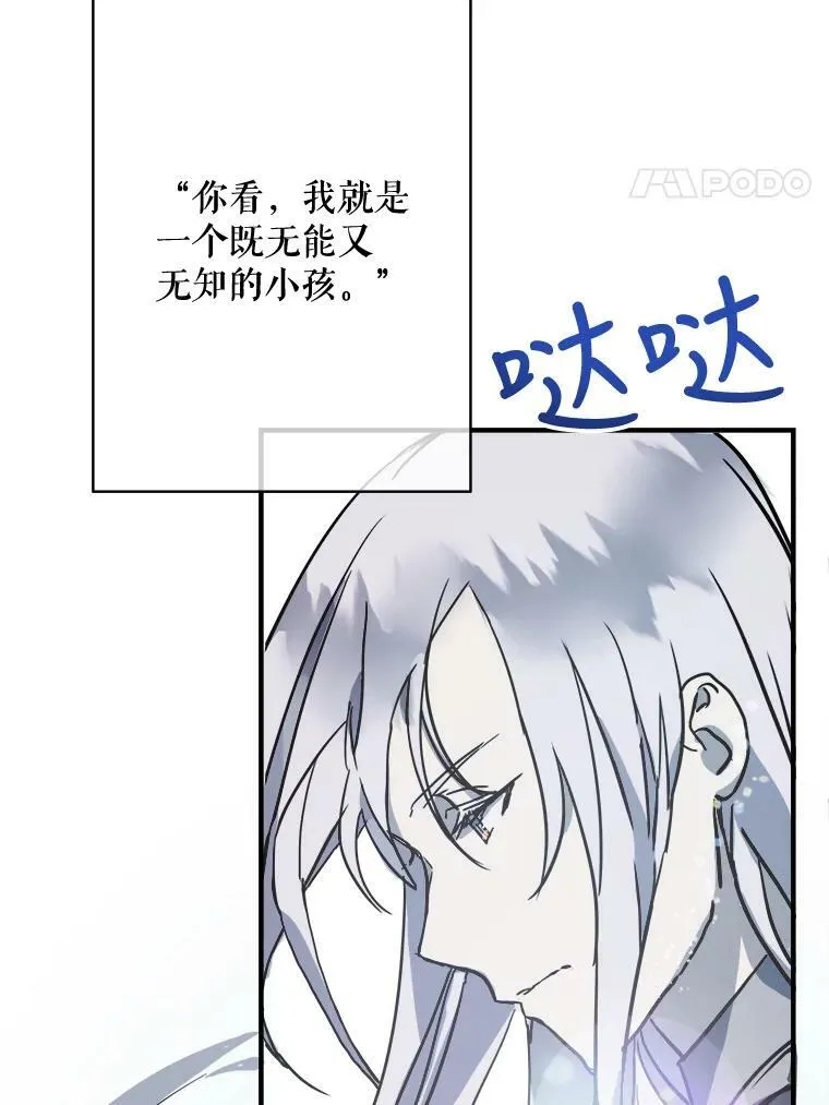 44.偶遇阿尔贝拉（2）56