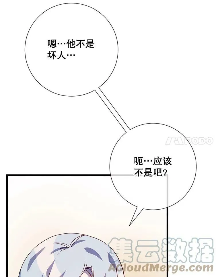 71.他不是坏人80