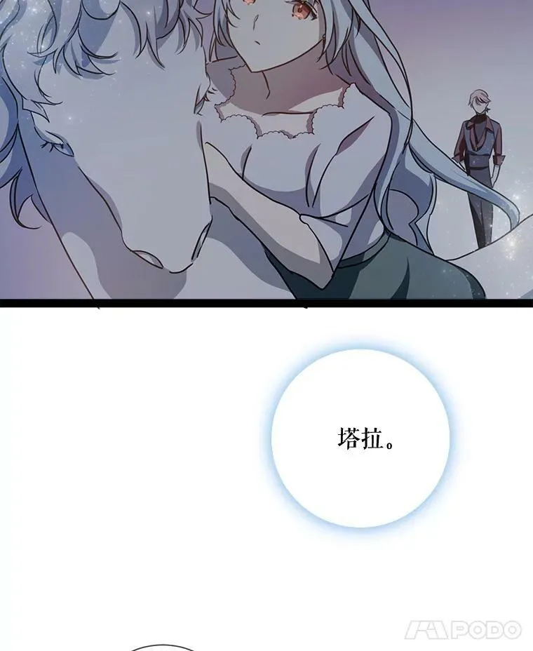 100.再见弗雷亚（2）11