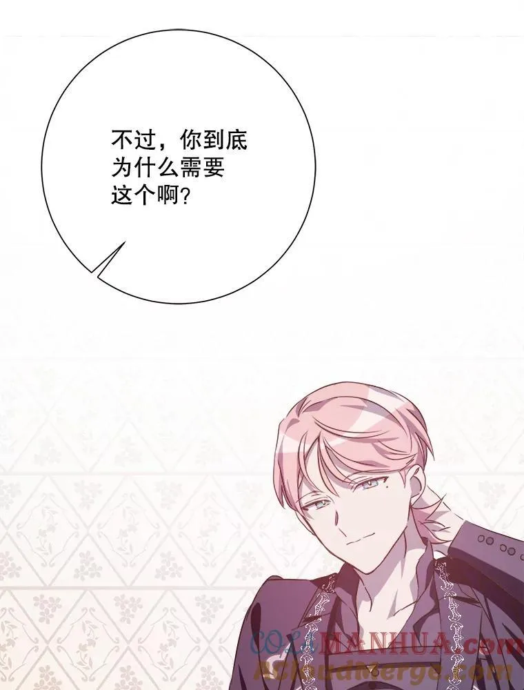 121.遗忘药水（2）84