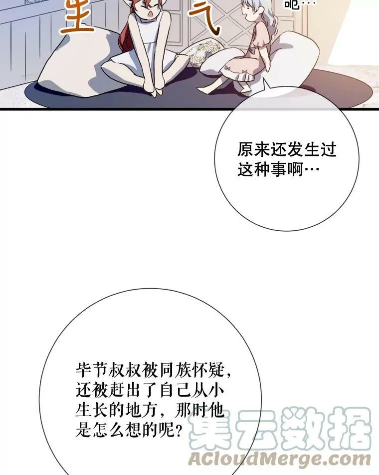 73.水族的故事44