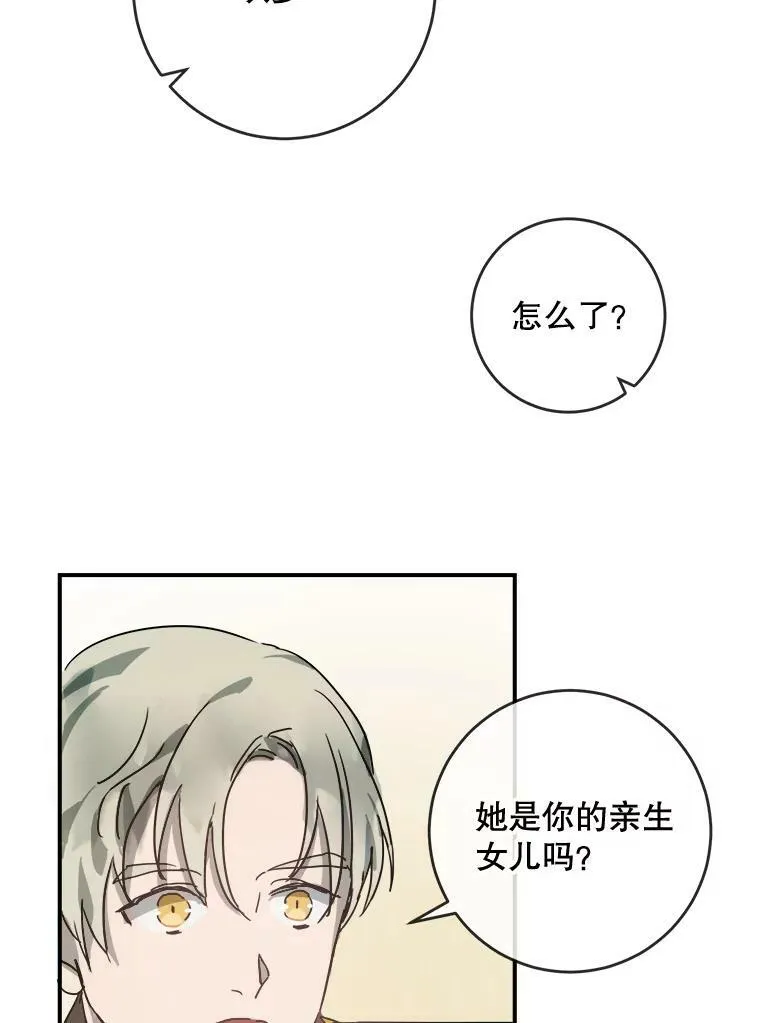 24.奇怪的叔叔77