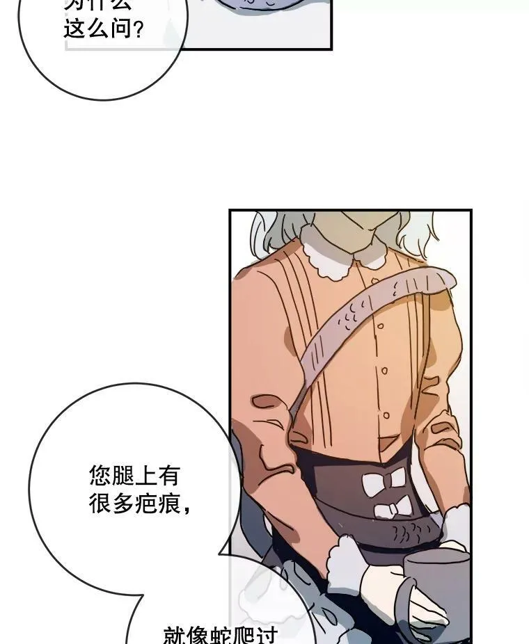 28.对伊德尔的误会77