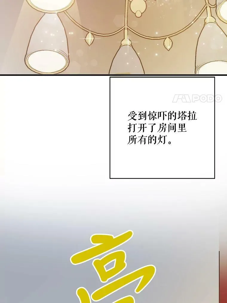 45.奇怪的声音50
