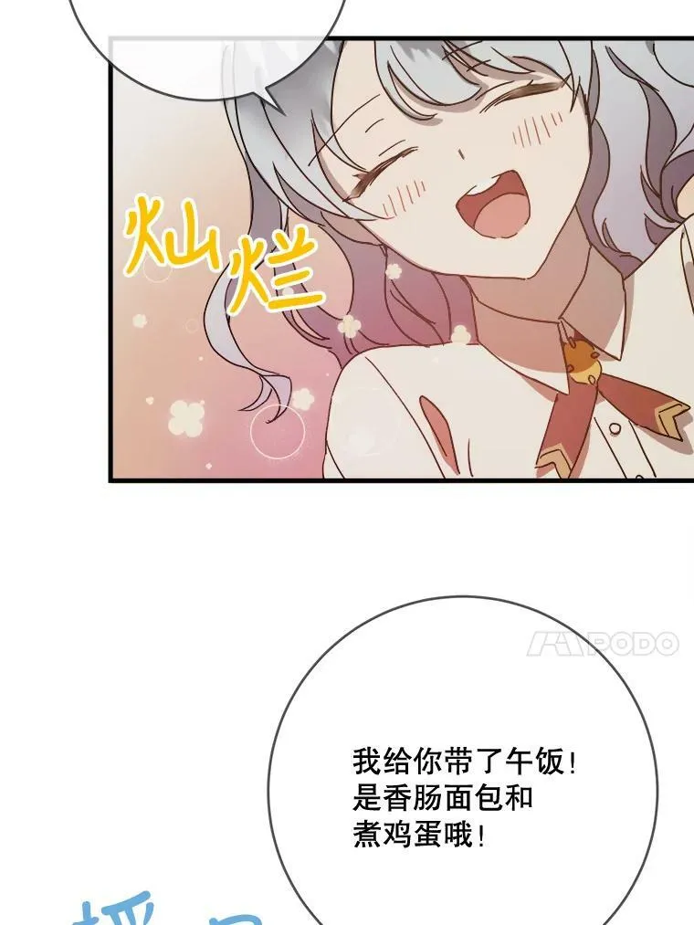 47.被抛弃的凯拉尔（2）55
