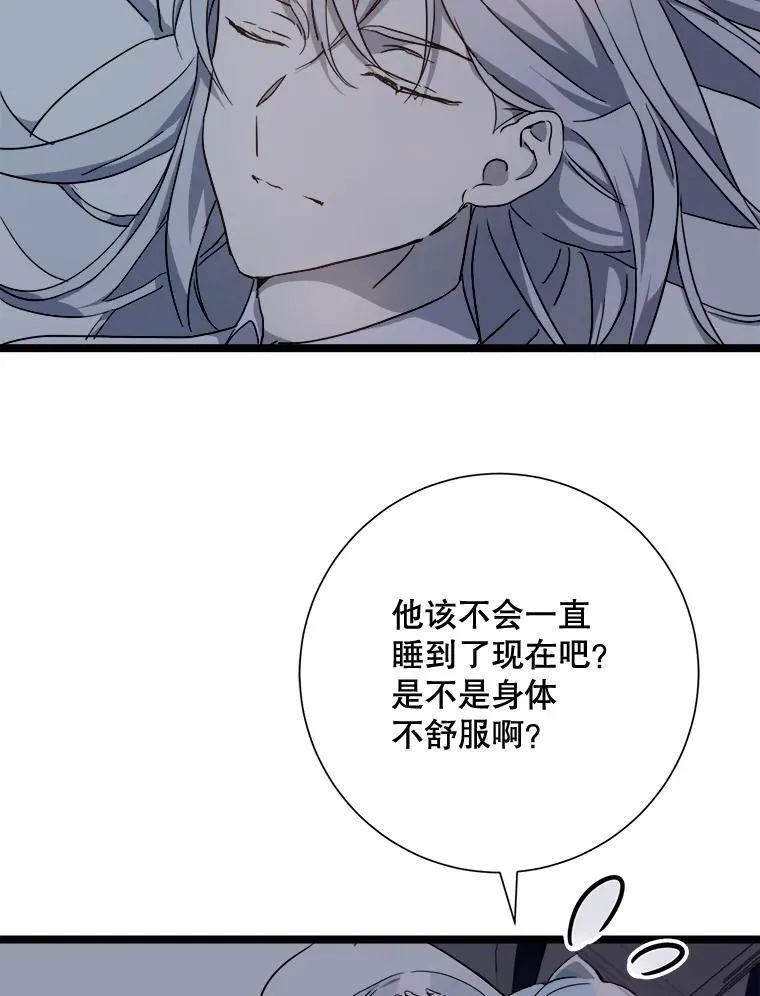 112.奇怪的味道83