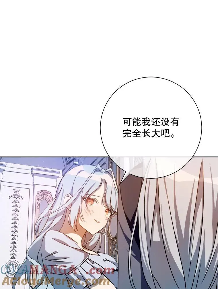 136.心事重重的塔拉42