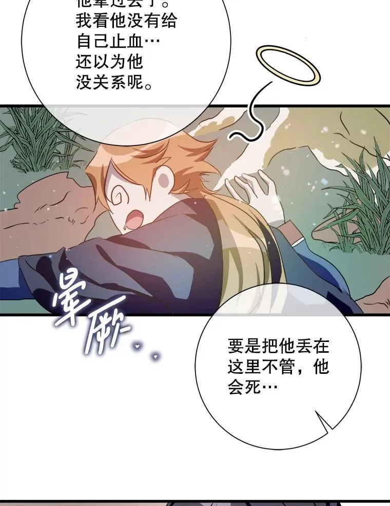 123.害怕“爱”17