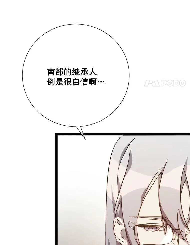 59.精灵族的客人14
