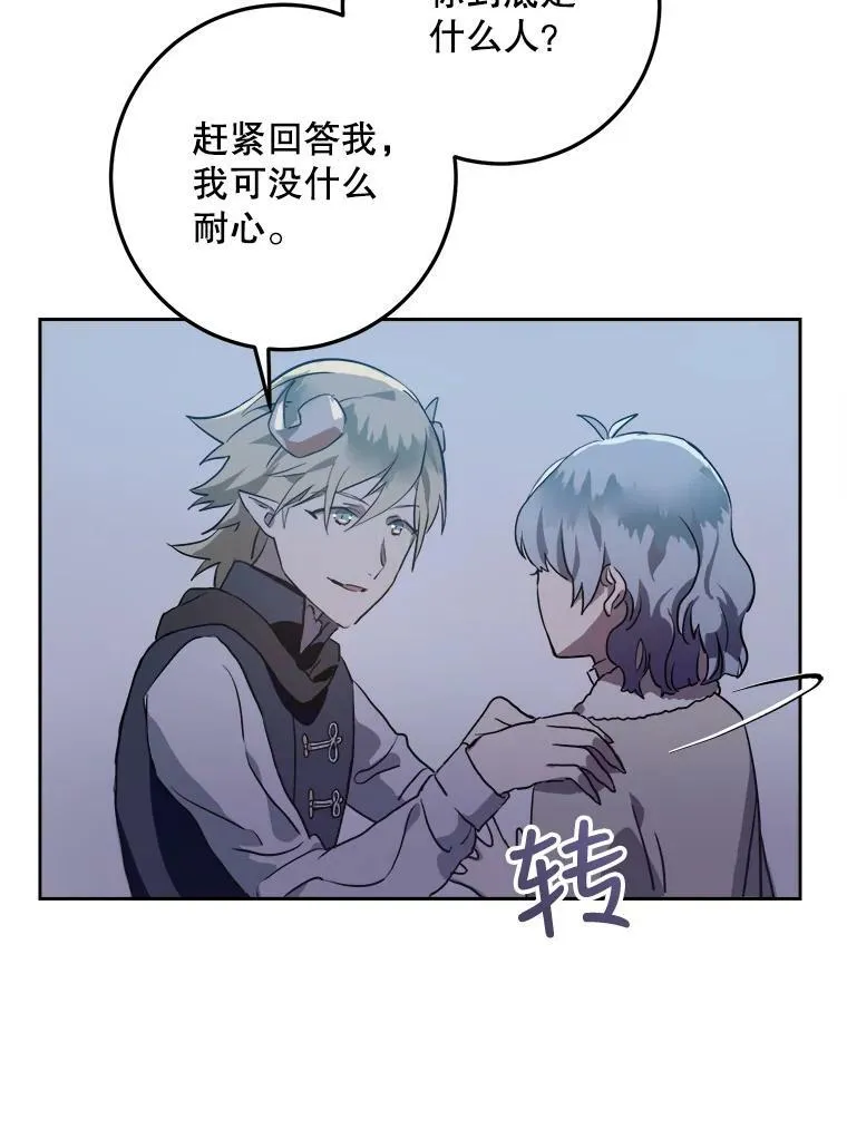 8.入侵者26