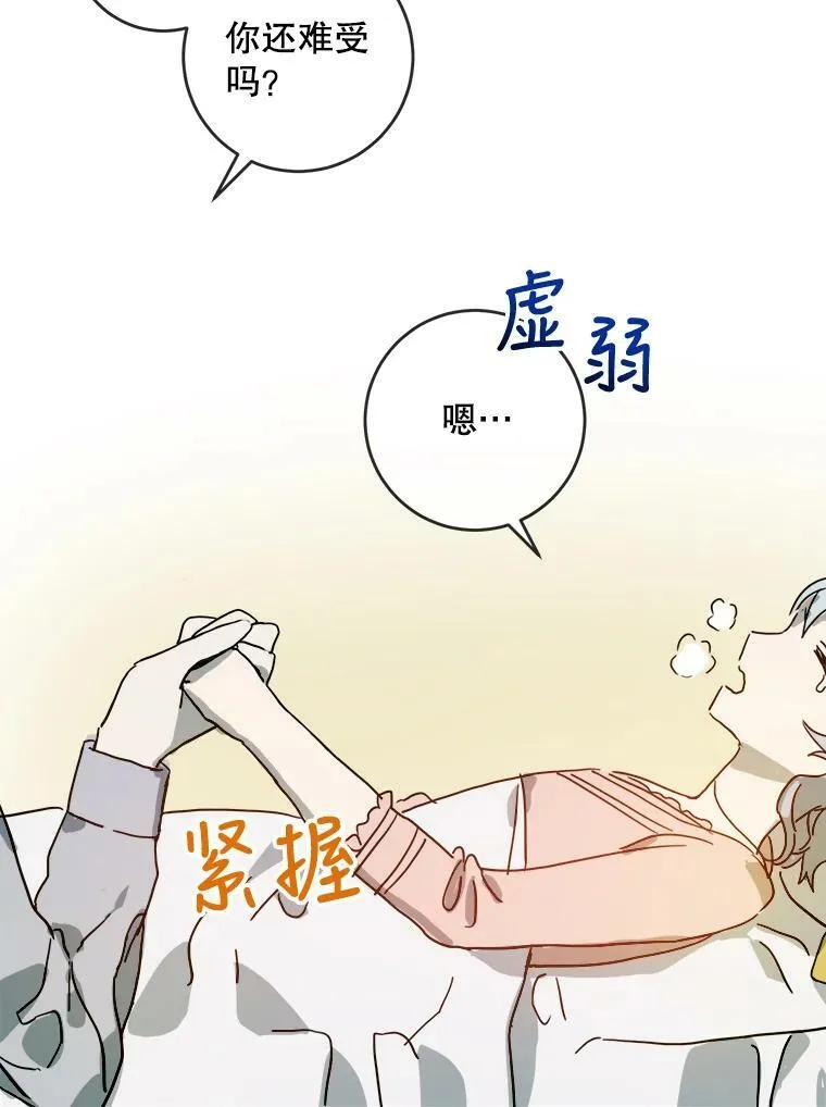 18.病倒76