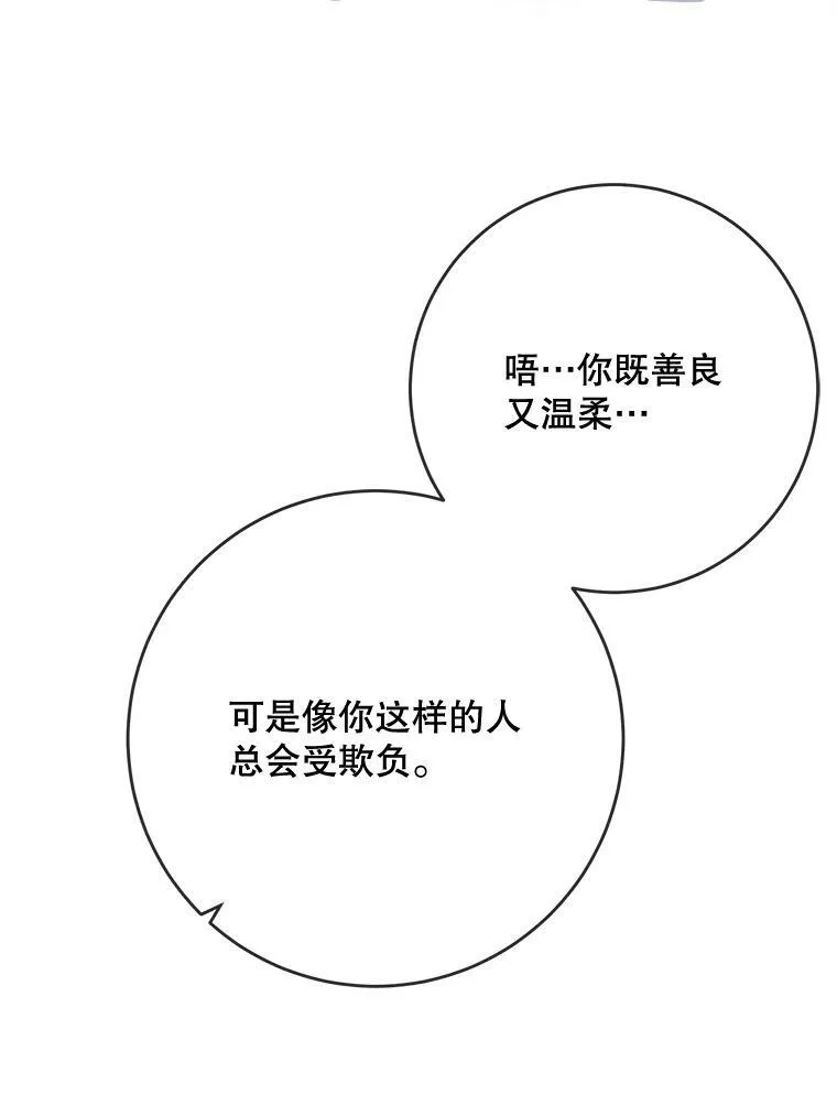 46.被抛弃的凯拉尔（1）43