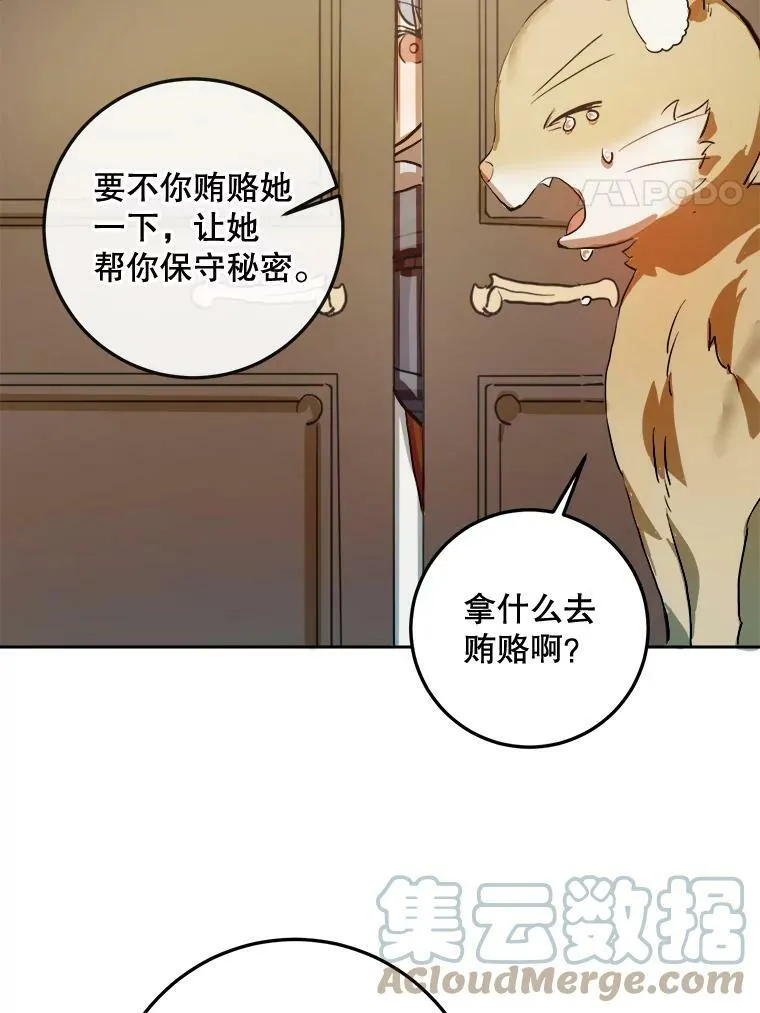 6.安蒂克出丑33