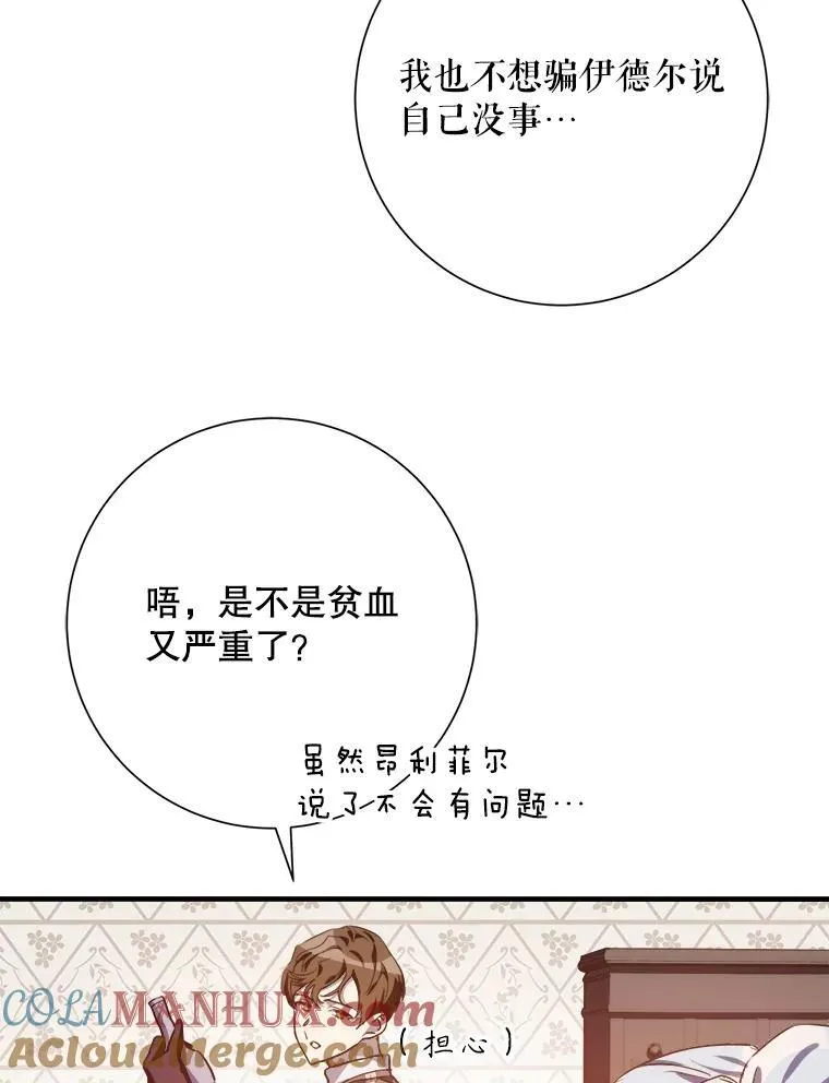 120.遗忘药水87