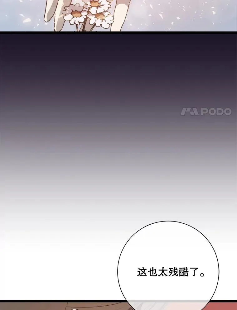 111.巨人和花（2）7