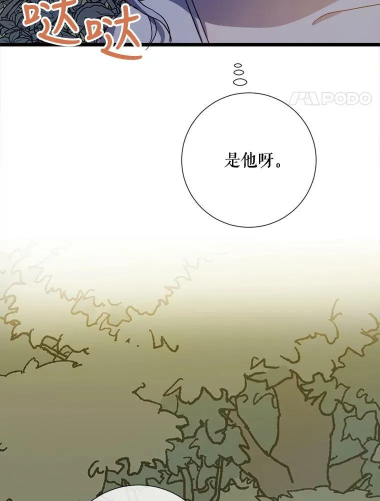 63.丢失的项链99