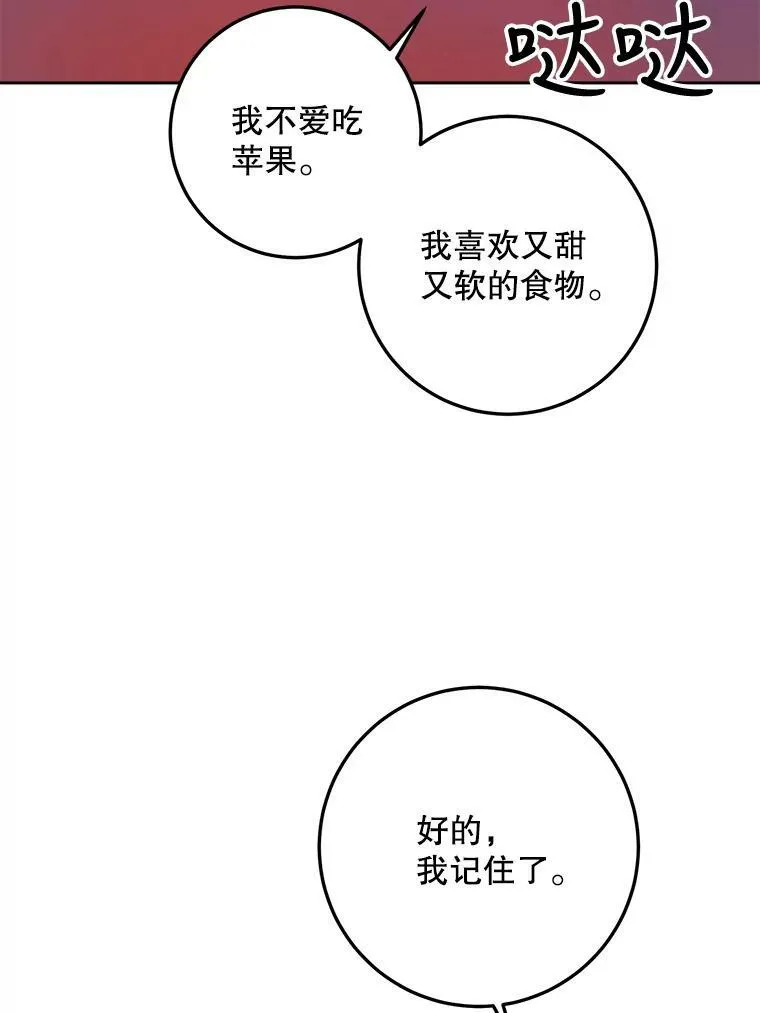 6.安蒂克出丑70