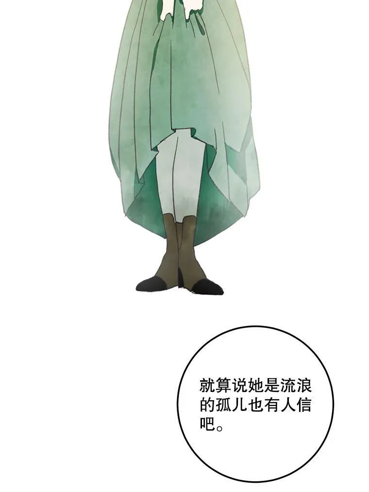 3.要杀掉她吗？44