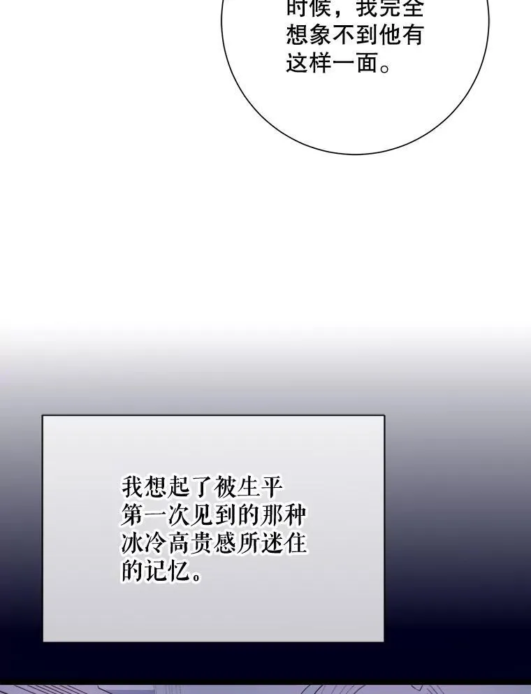 112.奇怪的味道74