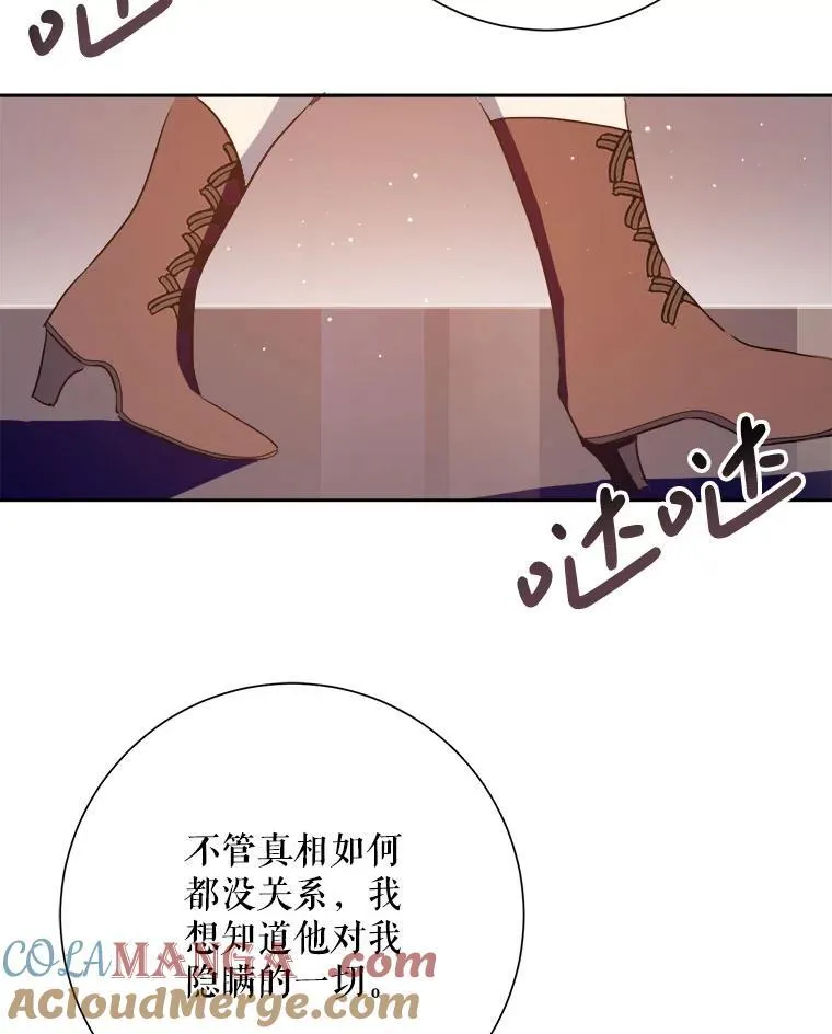 130.真相72