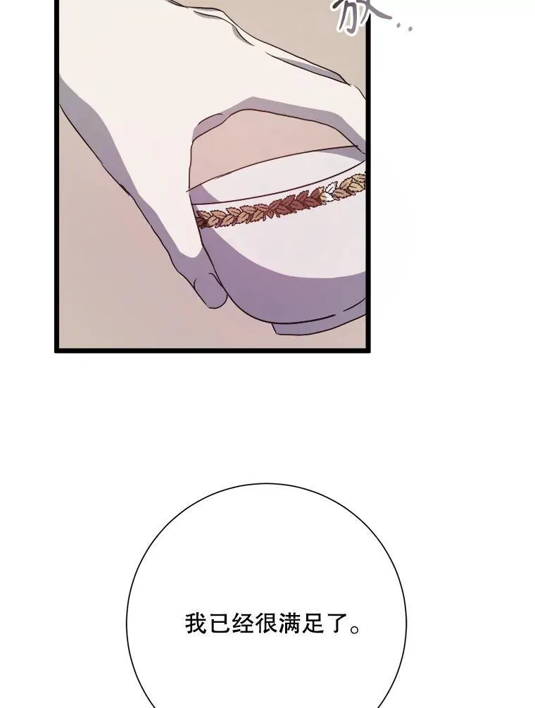 106.玖多的心意52