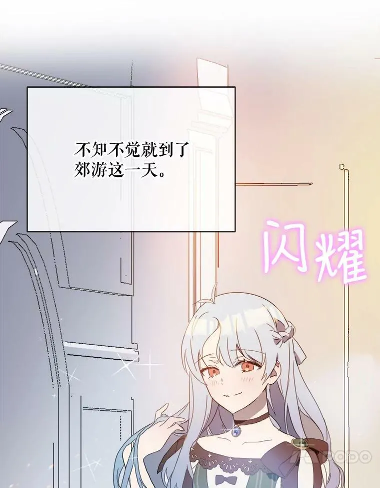 53.郊游准备56