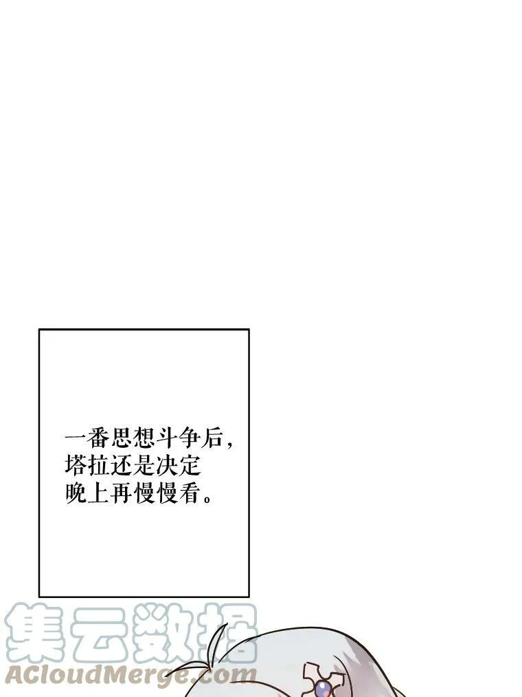 43.偶遇阿尔贝拉（1）48