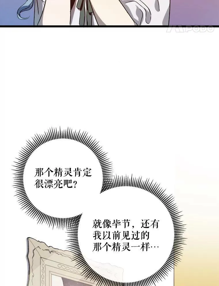 61.惹哭塔拉（2）4