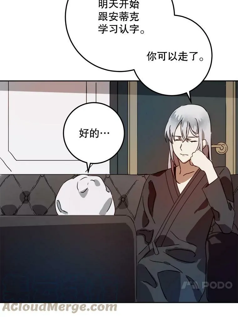 12.复仇了就会幸福吗？36