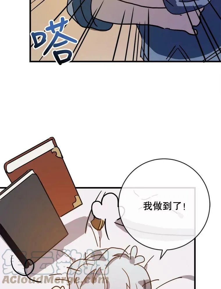 43.偶遇阿尔贝拉（1）12