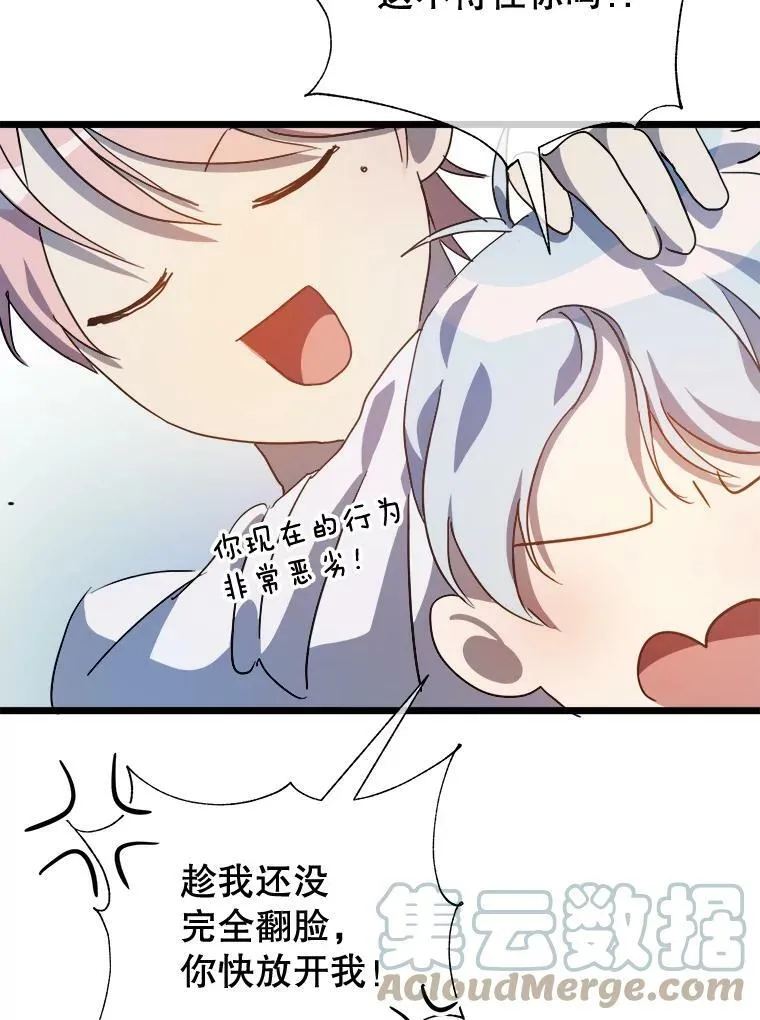 79.打打闹闹39