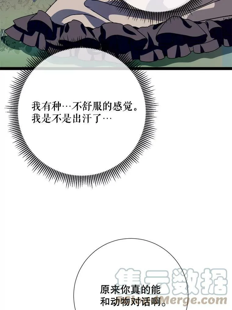 89.奇怪的布谷鸟32
