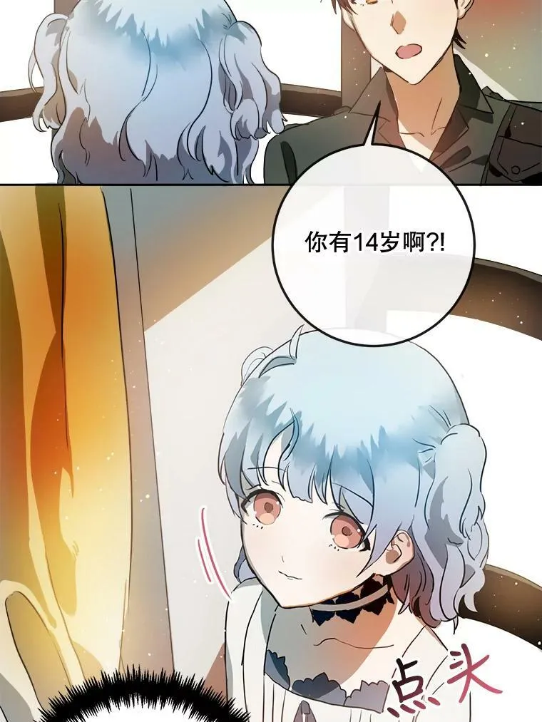 7.温柔的伊德尔35