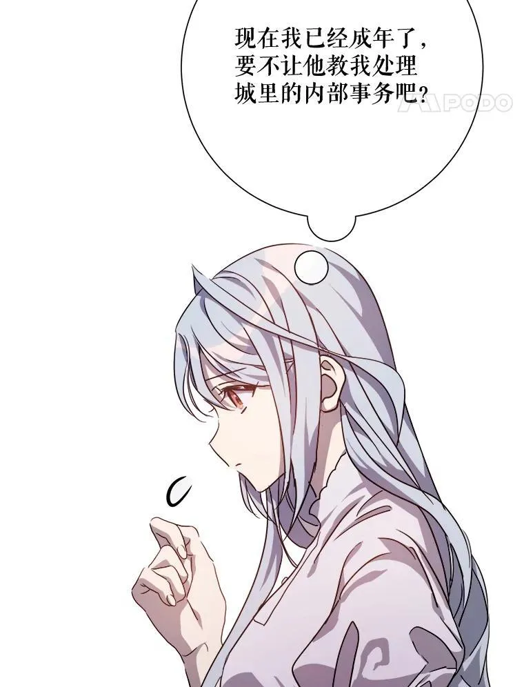 112.奇怪的味道85