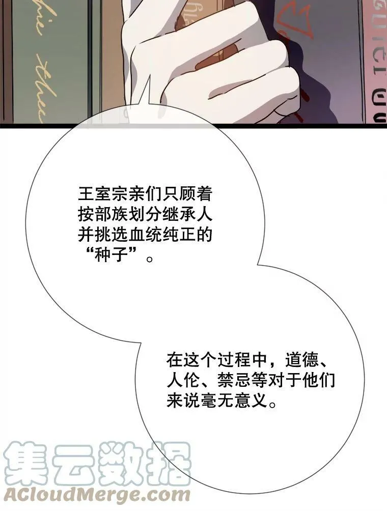 96.找布里倾诉12