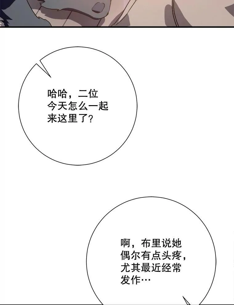 120.遗忘药水83