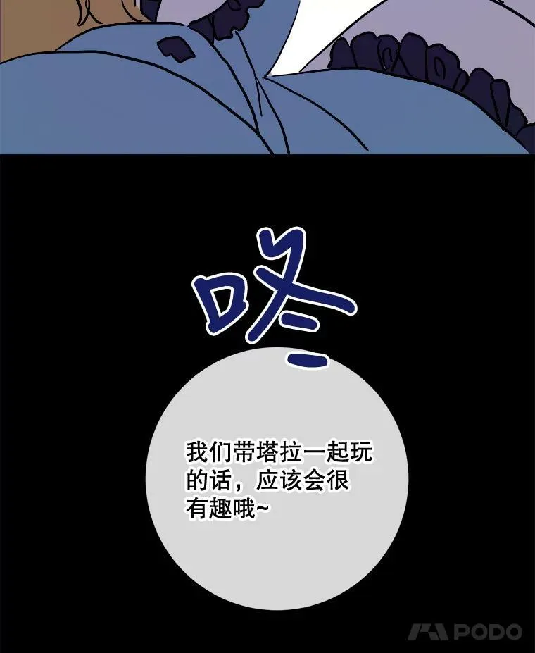 44.偶遇阿尔贝拉（2）7