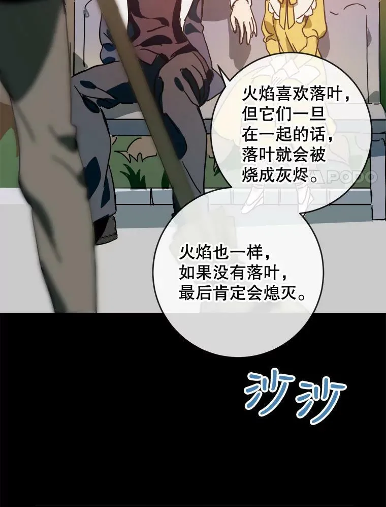 30.火焰和落叶7