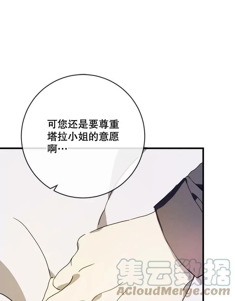 51.塔拉的魔力28