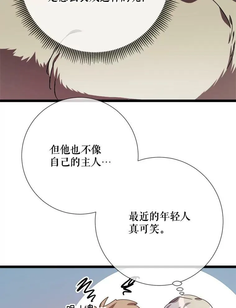 82.狼族王子94