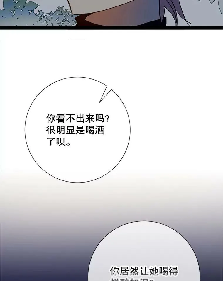 98.喝醉的塔拉49