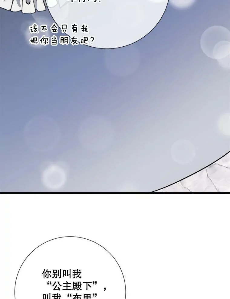 73.水族的故事15