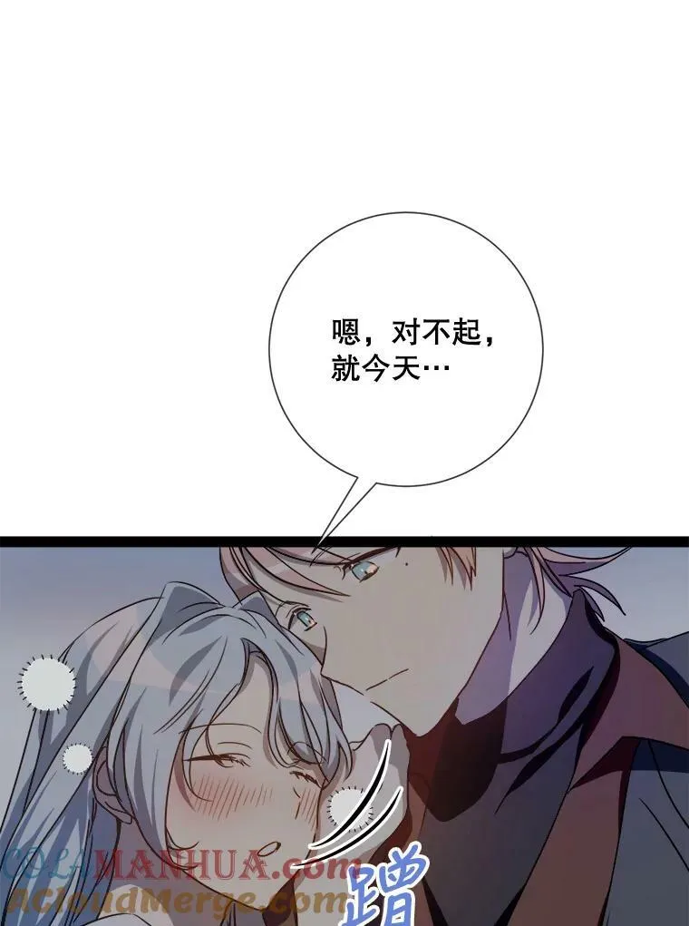 99.再见弗雷亚15