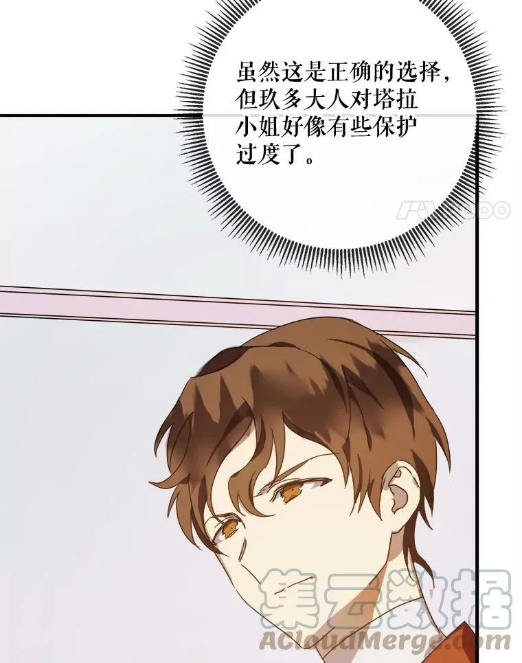 51.塔拉的魔力64