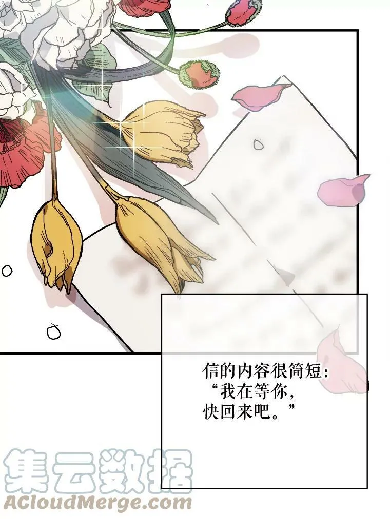 44.偶遇阿尔贝拉（2）42