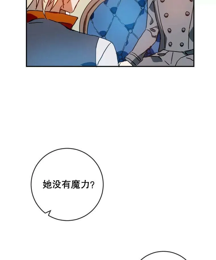 20.公主一定会爱上王子2